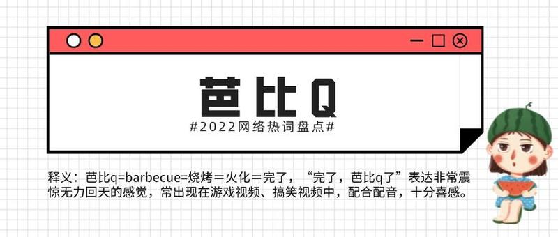 栓Q是什么意思 *** 用语— *** 流行语栓Q含义揭秘，笑翻一众网友-第1张图片-情感驿站