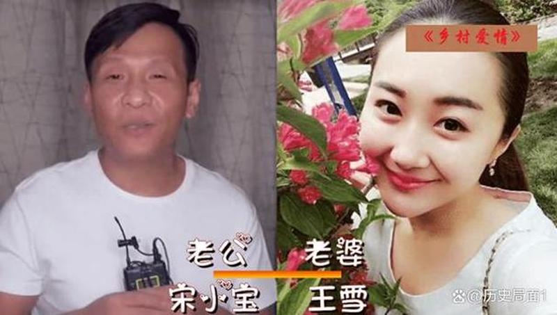 宋小宝相亲记：啼笑皆非的爆笑奇遇-第1张图片-情感驿站