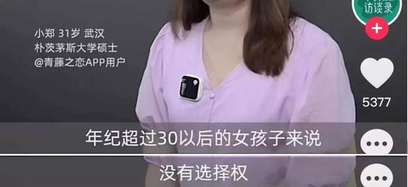 27岁男女差别_27岁单身定律：是否为婚姻的临界点？-第1张图片-情感驿站