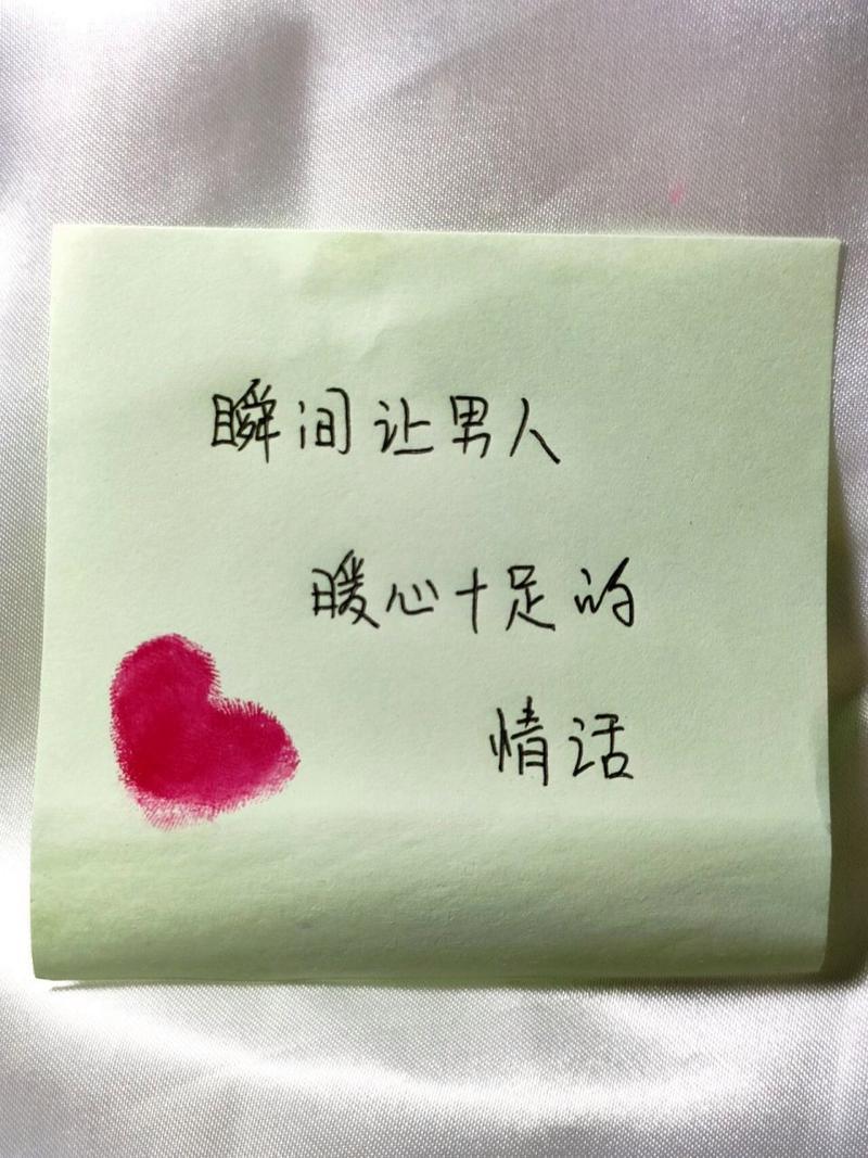 四句话让男人疯狂想你—一句足以让男人热血沸腾的撩人情话-第1张图片-情感驿站 四句话让男人疯狂想你—一句足以让男人热血沸腾的撩人情话-第1张图片-情感驿站