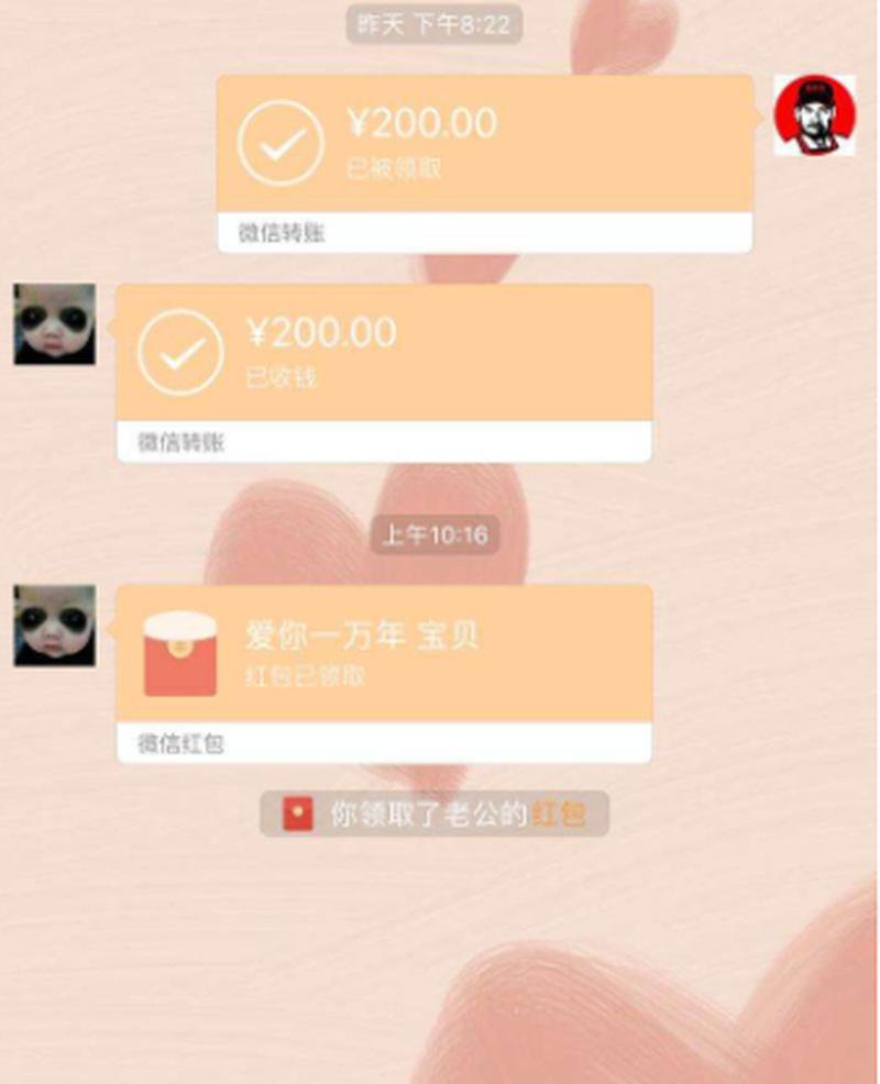 男人给情人发红包一般是多少(情人节男人红包送多少才算达标)-第1张图片-情感驿站