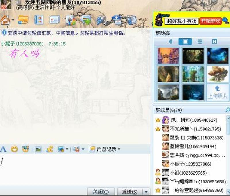 qq交友群— *** 交友群的社交迷阵：邂逅缘分，探索人海-第1张图片-情感驿站