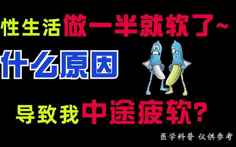 中途疲软硬度不够的原因是什么(中途 *** 的根源：为何冲劲骤然消失)-第1张图片-情感驿站