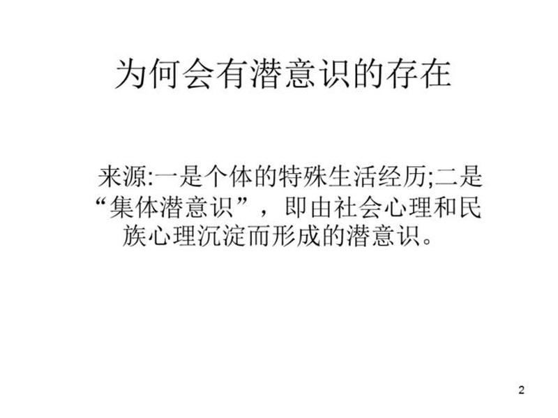 潜意识与象征：精神分析中的心灵探索-第1张图片-情感驿站
