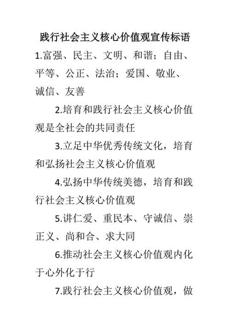 大学生正确的价值观有哪些—正向价值观引领美好人生-第1张图片-情感驿站