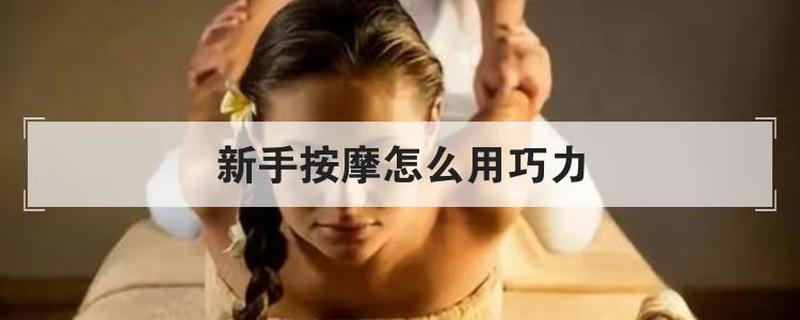 揉的 *** 有哪几种(揉捏妙法大展身手：20招教你揉出健康与活力)-第1张图片-情感驿站