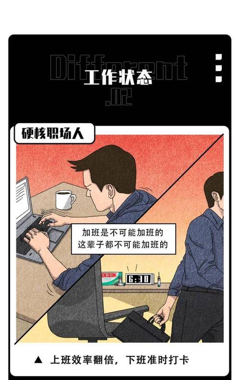加班阴影下的职场屈辱-第1张图片-情感驿站