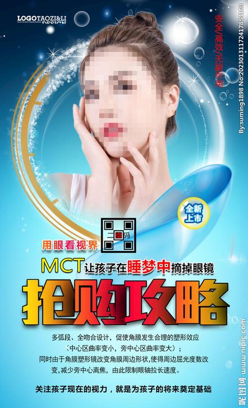 保护视力的颜色参数(视界荧光：解锁保护视力的秘诀)-第1张图片-情感驿站