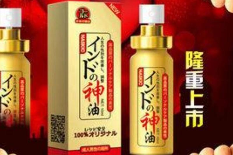 探秘印度神油的秘密与功效-第1张图片-情感驿站