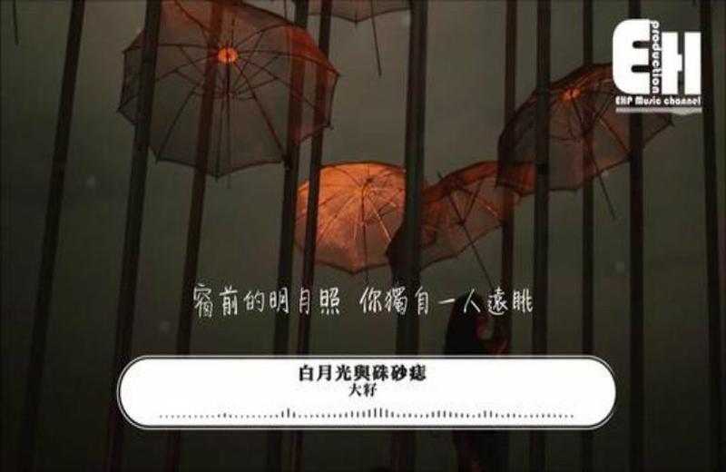 朱砂痣与白月光：宿命的缠绕与未圆的梦-第1张图片-情感驿站
