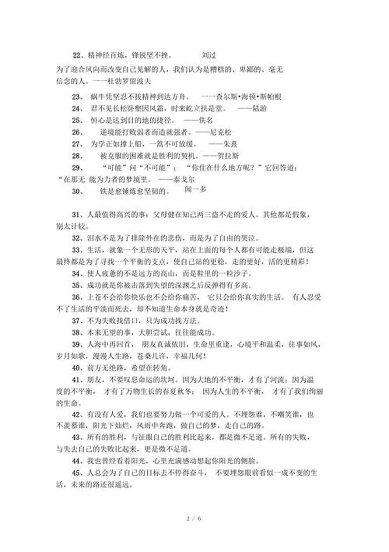如何克服生活中的困难(人生逆流激荡，风浪锻造坚韧)-第1张图片-情感驿站