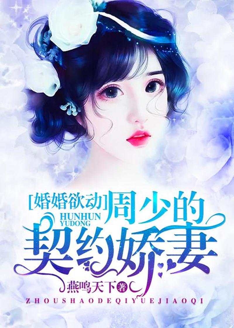 《娇妻的背叛》免费阅读_娇妻出轨：免费窥探背叛的深渊-第1张图片-情感驿站