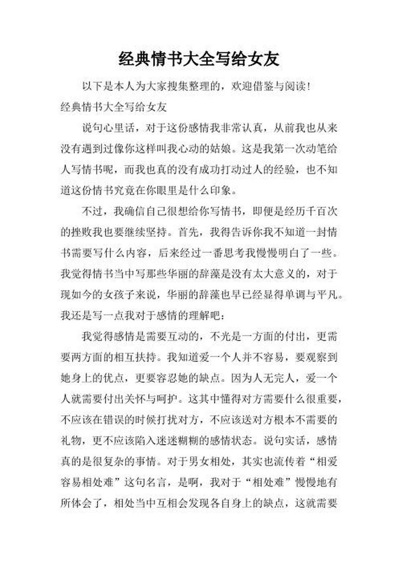 女孩子失去之一次对之后的感情(初次体验后旋入泥沼的焦虑)-第1张图片-情感驿站