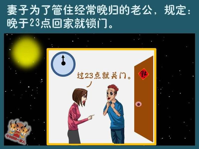 夜不归宿老公晚归对策-第1张图片-情感驿站