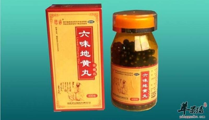 六味地黄丸吃多久能改善性生活与桂附地黄丸可否混服_六味地黄丸焕活力，提升性福有期限-第1张图片-情感驿站