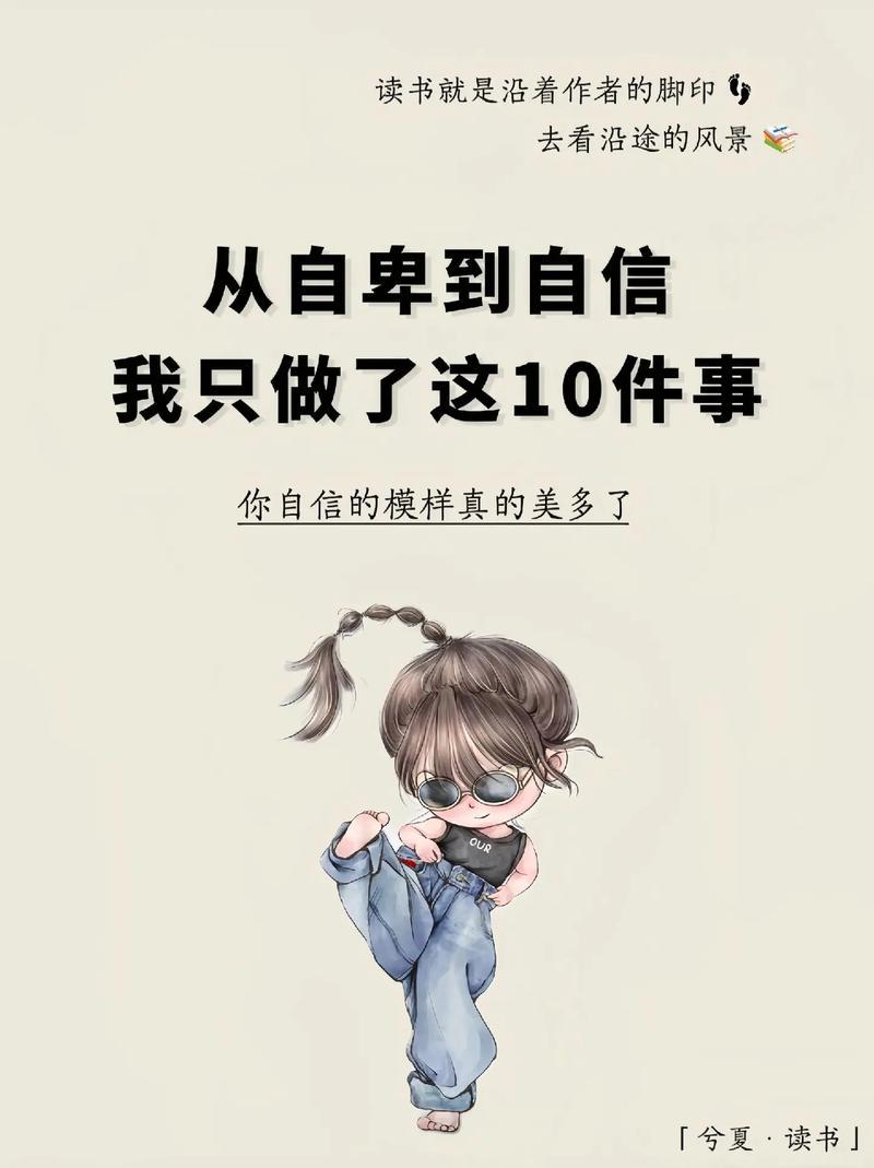 16张图片见证学生从自卑到自信的蜕变-第1张图片-情感驿站