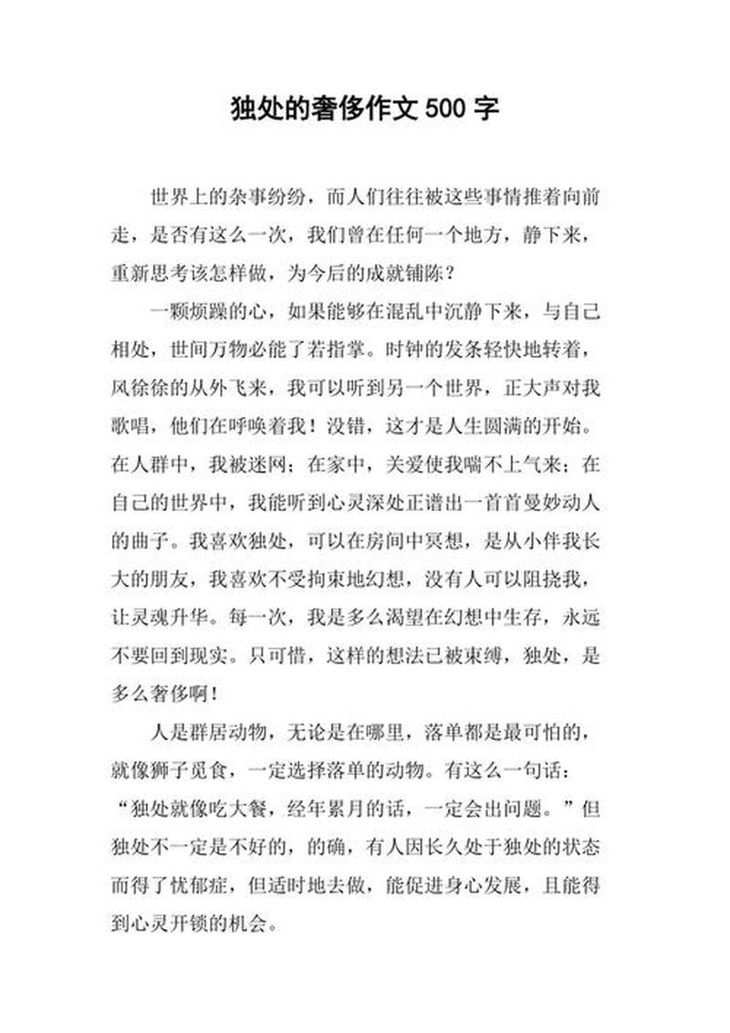 男生的自娱自乐：破解钉钉独处时光之谜-第1张图片-情感驿站