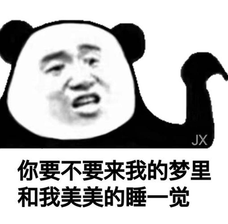 爱不爱你睡一觉就知道了_一场酣睡，揭晓你我的相爱或别离-第1张图片-情感驿站
