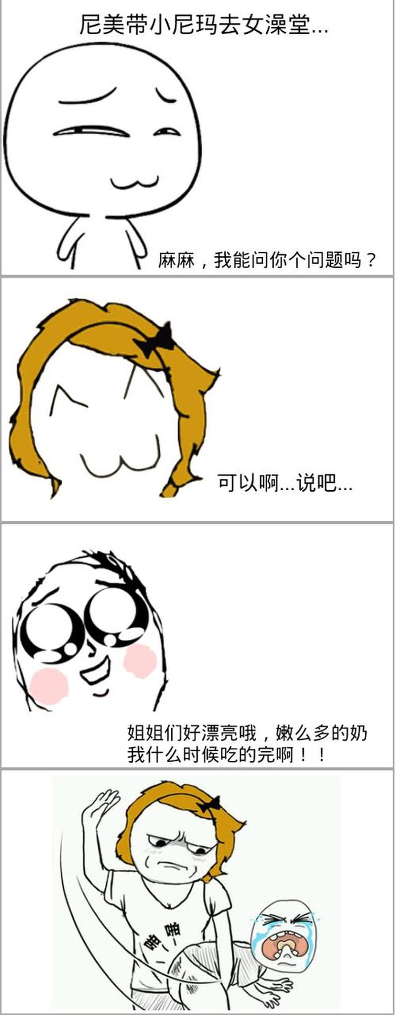 我老公经常在我姐姐面前吐槽我(老公吐槽我,却在姐姐面前美化)-第1张图片-情感驿站 我老公经常在我姐姐面前吐槽我(老公吐槽我,却在姐姐面前美化)-第1张图片-情感驿站
