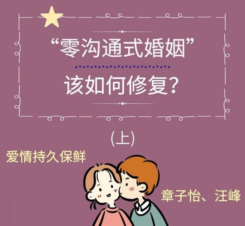 夫妻感情不和想离婚该怎么办_裂痕渐深：婚姻风雨中的迷航-第1张图片-情感驿站