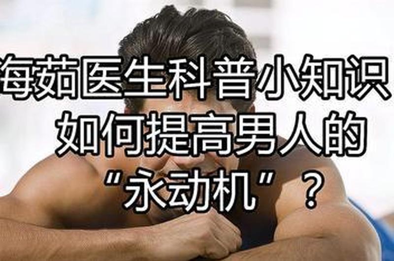 男人真正的坚持：是男人就坚持5秒-第1张图片-情感驿站