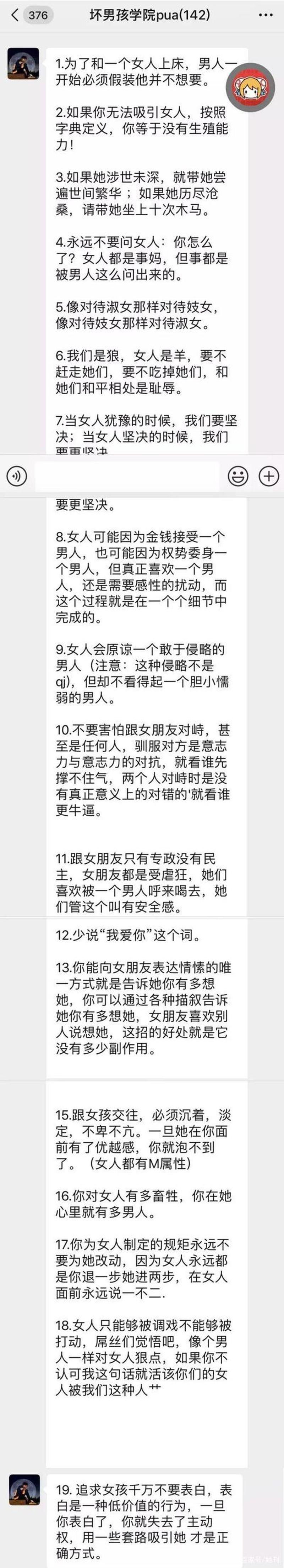 PUA什么意思 *** 流行语—PUA全解：操纵心智的 *** 流行语-第1张图片-情感驿站