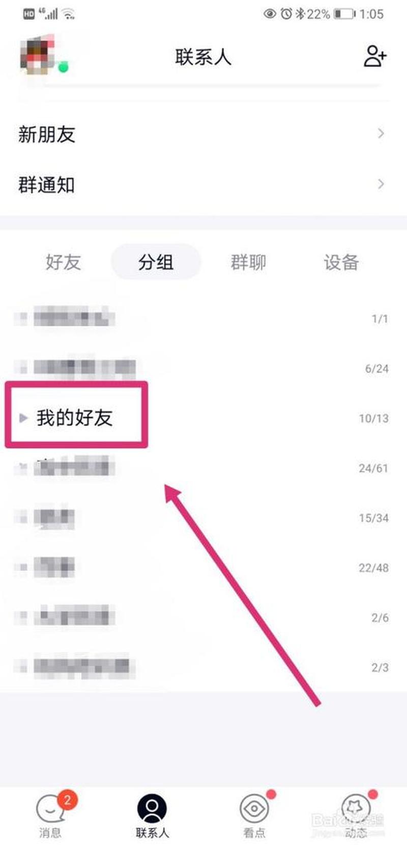 删除 *** 空间好友的详细指南-第1张图片-情感驿站