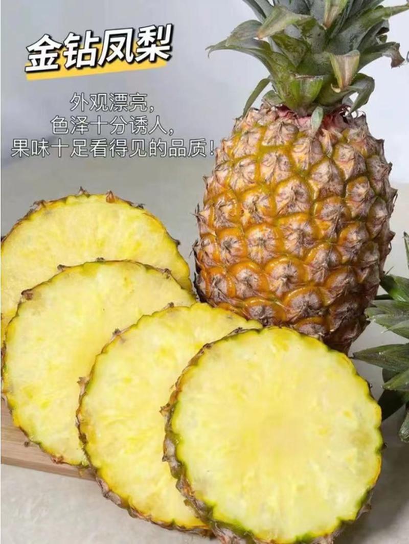 凤梨和菠萝是同一种水果吗(凤梨菠萝：同物异名，酸甜滋味的热带瑰宝)-第1张图片-情感驿站