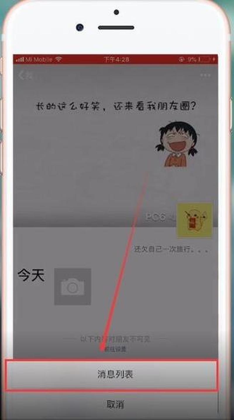 微信朋友圈怎么看访客记录—揭秘朋友圈轻松查看访客记录，让你心中有数-第1张图片-情感驿站