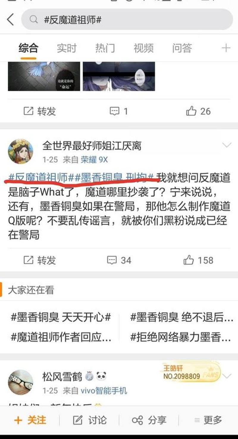 墨香铜臭真容之谜：揭开大神面纱下的绝世容颜-第1张图片-情感驿站