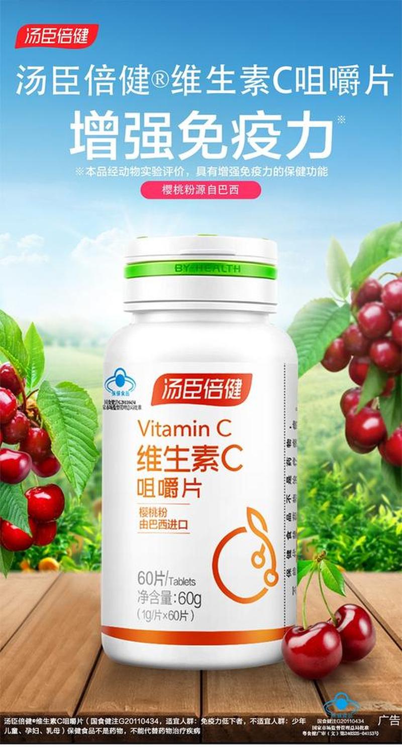汤臣倍健维生素c—亮眼维C，健康护航：汤臣倍健携手您守护视力-第1张图片-情感驿站