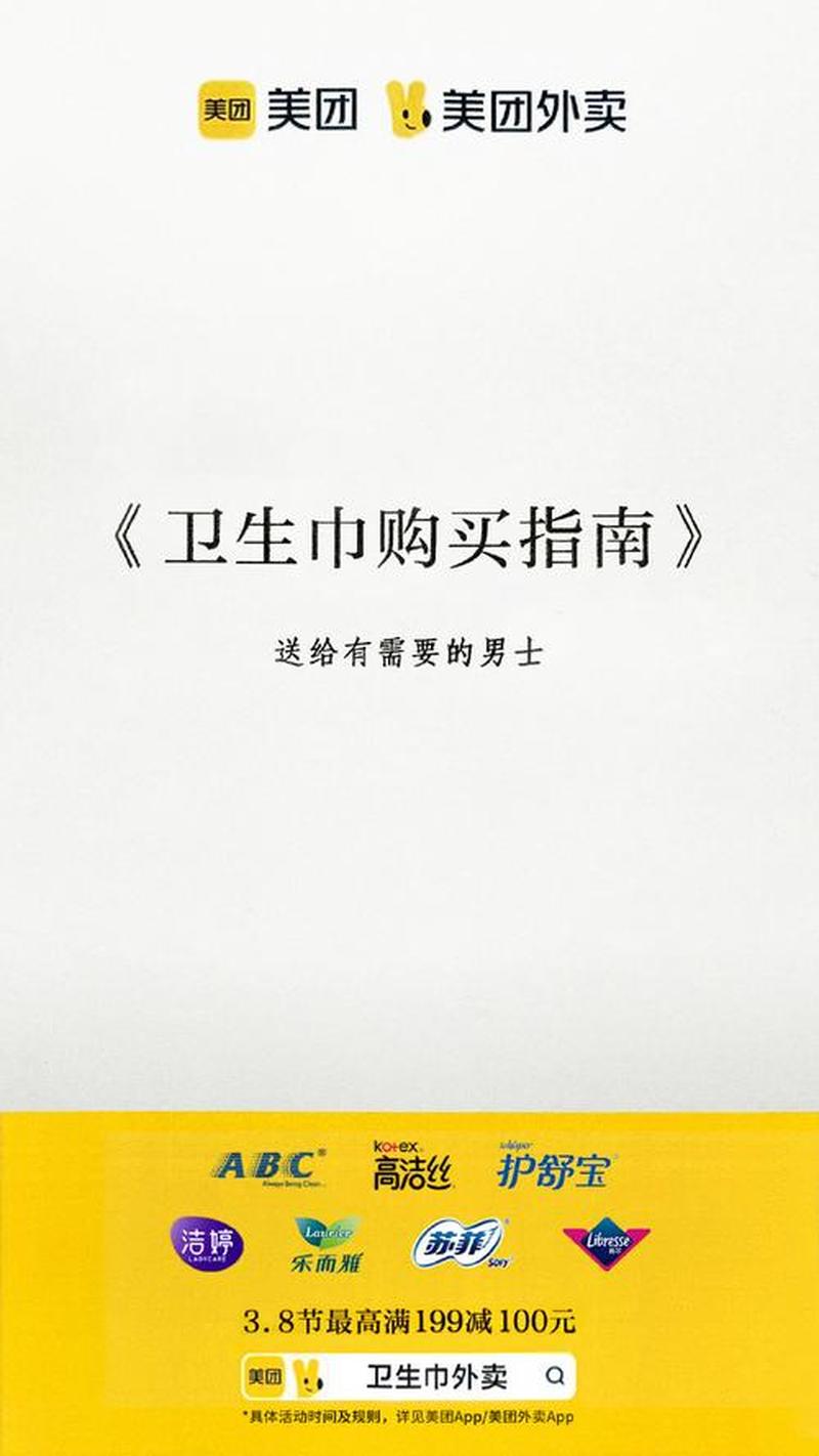 卫生巾怎么用图真人_卫生巾使用图解指南，真人示范，轻松上手-第1张图片-情感驿站