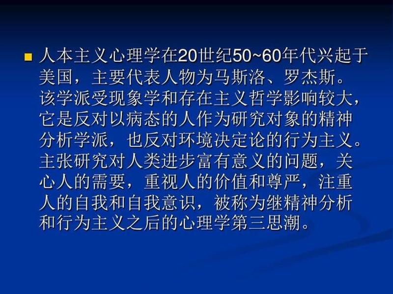人本主义心理学代表人物_人本主义心理学：发掘生命潜能，拥抱真实的自我-第1张图片-情感驿站