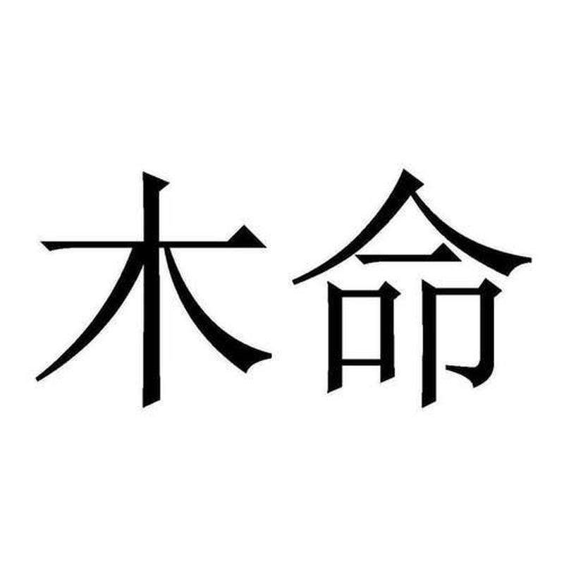 患得患失是什么意思？打一生肖动物？—患得患失：纠缠心头，动摇心念-第1张图片-情感驿站