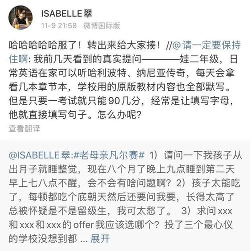 凡尔赛圣经：读懂凡学密码-第1张图片-情感驿站