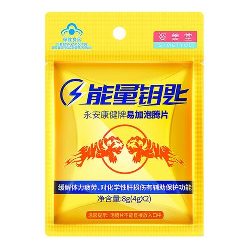 牛磺酸泡腾片是干嘛的(牛磺酸泡腾片：提神醒脑，补充能量)-第1张图片-情感驿站