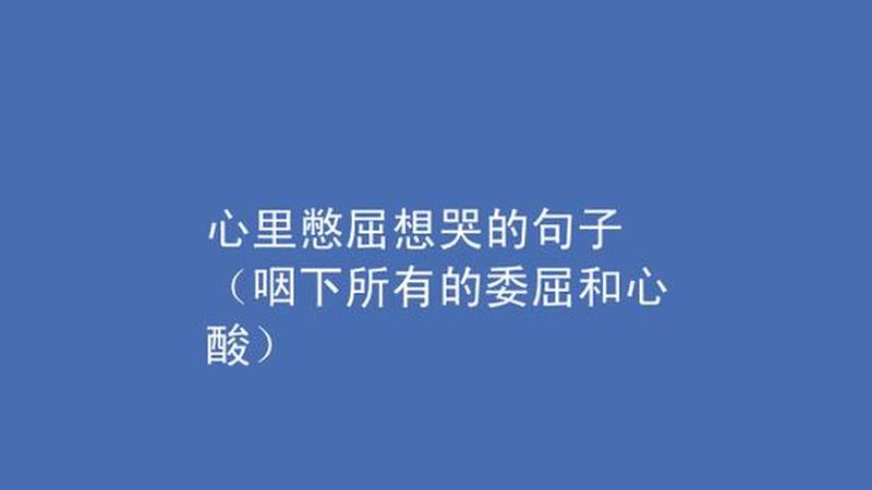 当她喊疼,我的心也碎了:男生面对女朋友疼痛时的复杂情绪剖析-第1张图片-情感驿站 当她喊疼,我的心也碎了:男生面对女朋友疼痛时的复杂情绪剖析-第1张图片-情感驿站