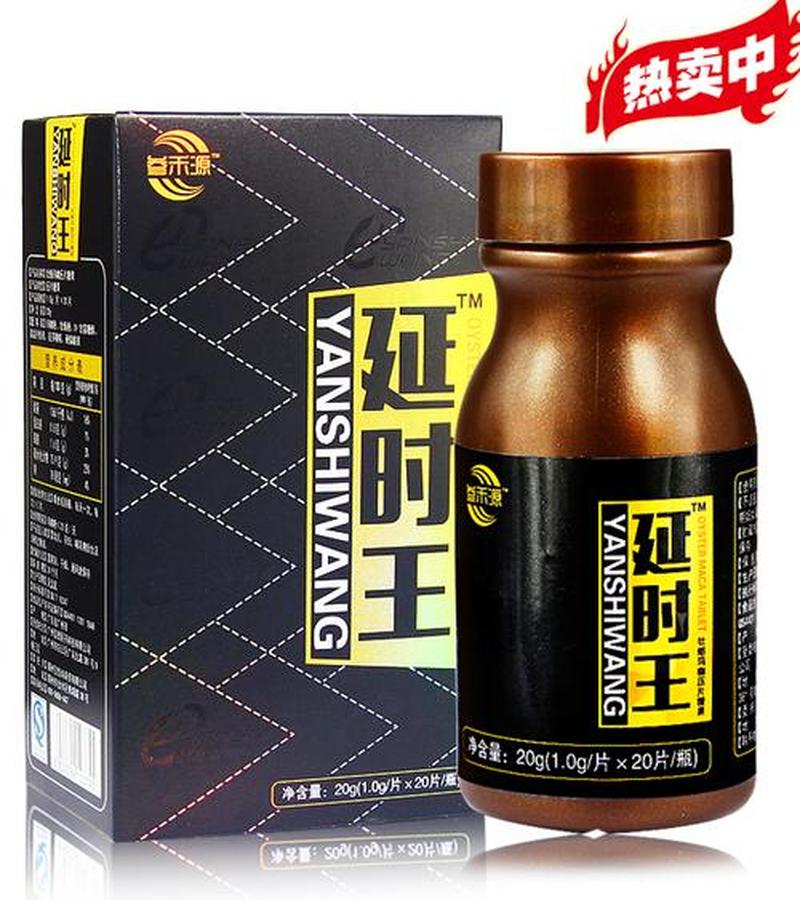 男性延时药哪种效果好可以喝酒(探寻男性之秘：延时良药，哪款更胜一筹)-第1张图片-情感驿站