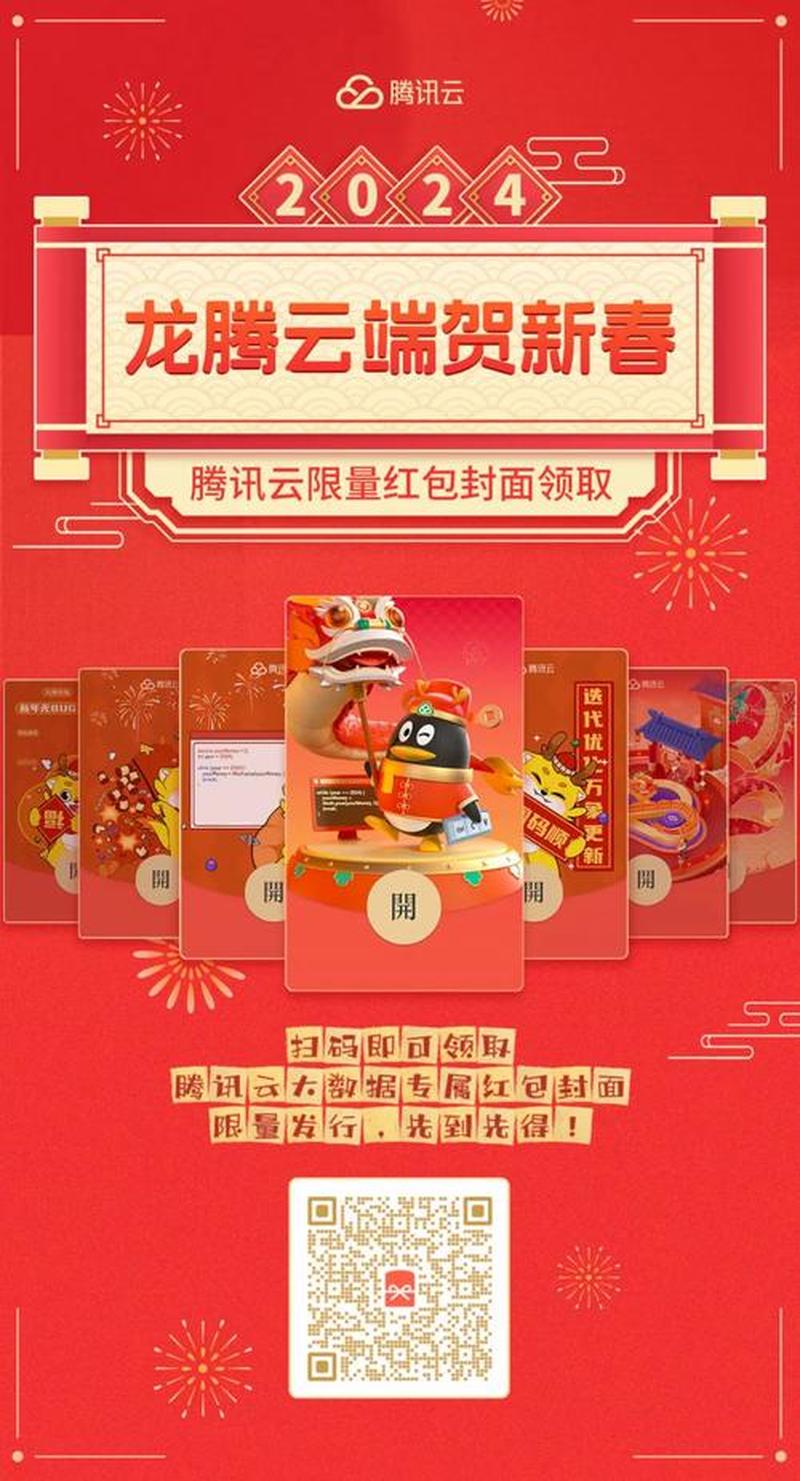 假期红包指南：智能领红包，欢度佳节-第1张图片-情感驿站