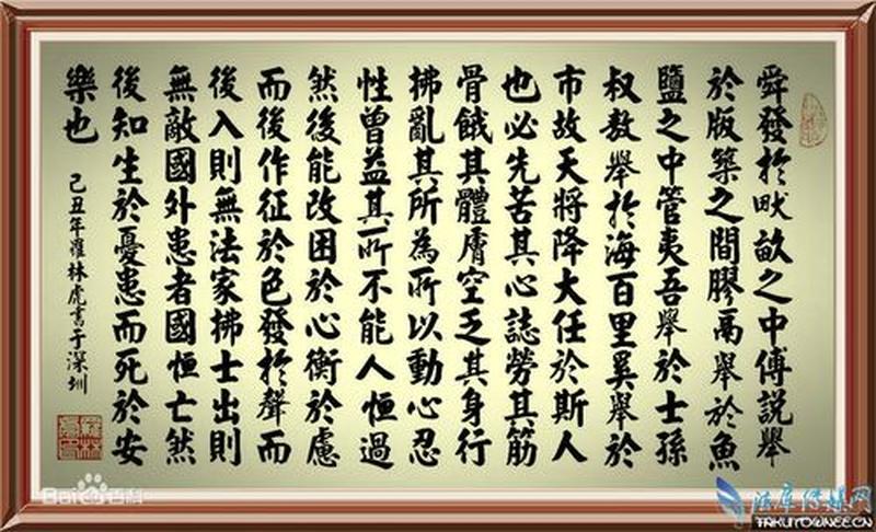 生于忧患死于安乐的意思(安逸懈怠之祸，忧患奋起之福)-第1张图片-情感驿站