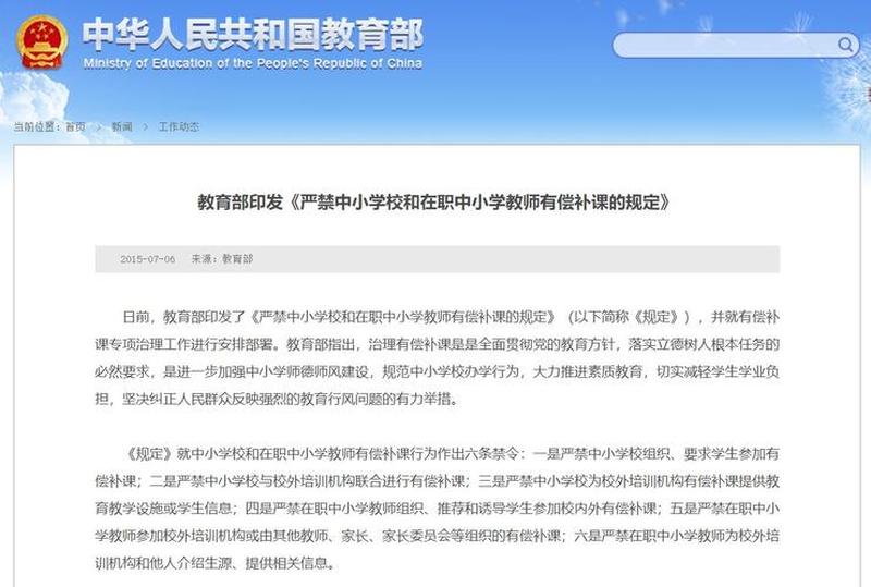 学校最怕什么举报 *** 补课呢(校园噩梦：最令人胆寒的举报 *** )-第1张图片-情感驿站