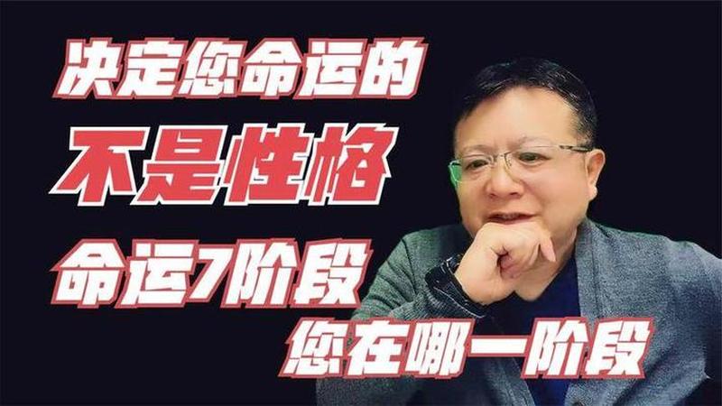 个性决定命运(个性勾画命运之)-第1张图片-情感驿站