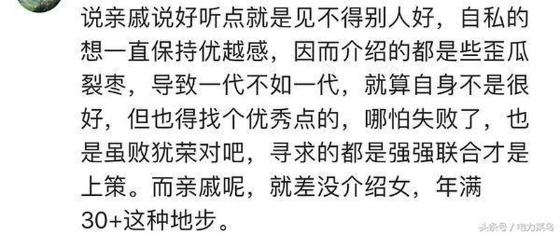 和儿发了关系心理咨询 结果(揭秘我那些奇葩亲戚的真实故事)-第1张图片-情感驿站