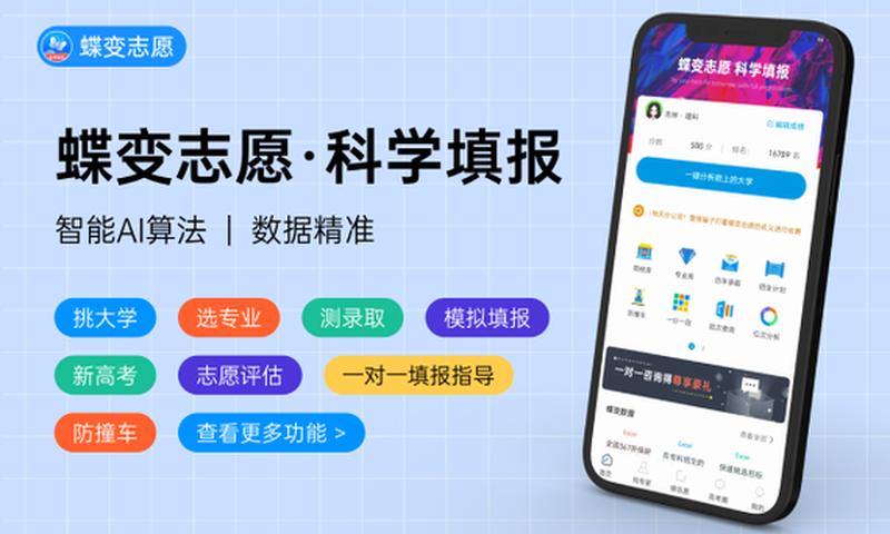 96个志愿填报诀窍—96招志愿填报致胜攻略：科学选优，抢占成功席位-第1张图片-情感驿站