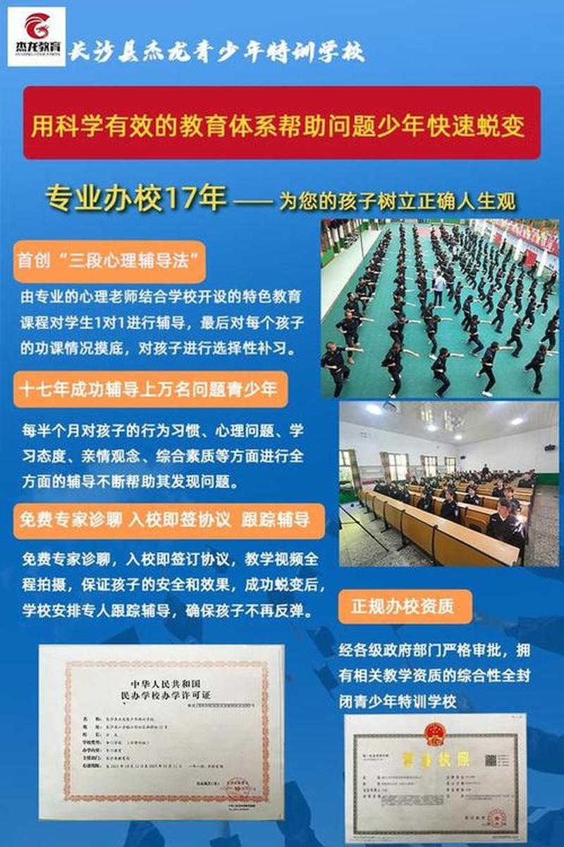 叛逆孩子学校收费指南：针对问题青少年的定制教育-第1张图片-情感驿站