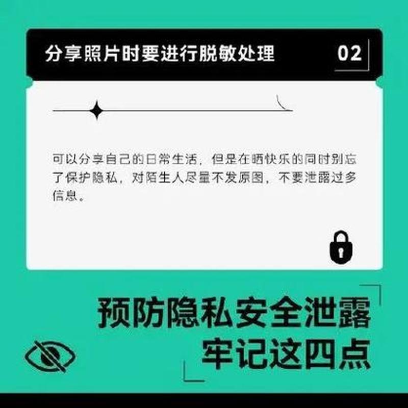 10种打隐私的 *** _10招妙方护隐私， *** 世界隐踪迹-第1张图片-情感驿站