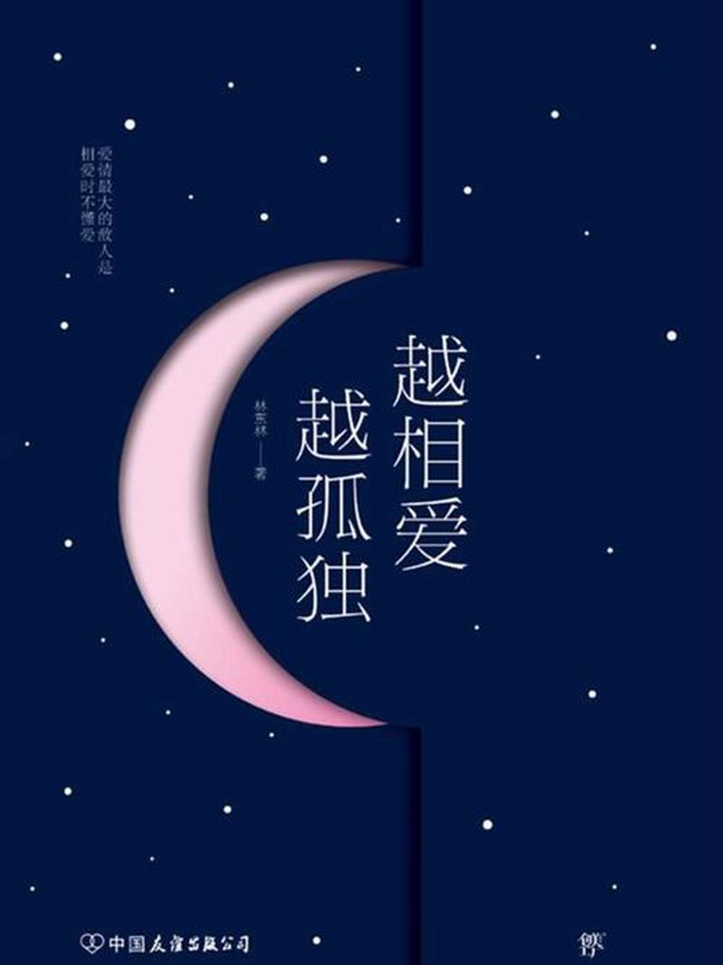 爱情的七大真谛：拨开谜雾，直抵真情-第1张图片-情感驿站