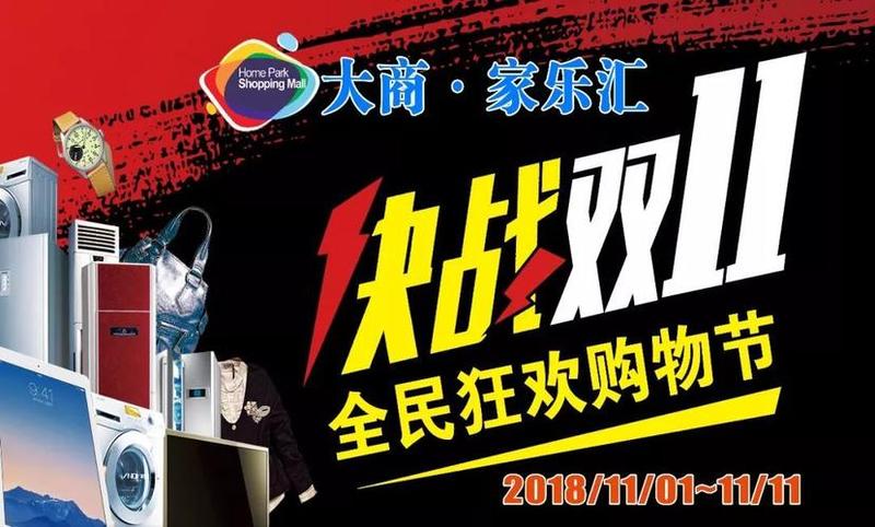 双十一狂欢盛典:剁手党狂欢夜,海量优惠等你来-第1张图片-情感驿站 双十一狂欢盛典:剁手党狂欢夜,海量优惠等你来-第1张图片-情感驿站