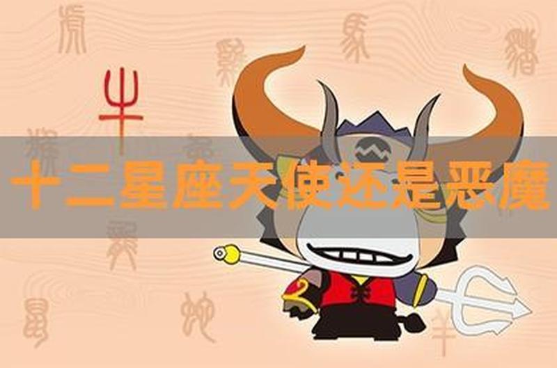 死神都不敢惹的五大星座是什么—死神敬而远之的五大星座-第1张图片-情感驿站