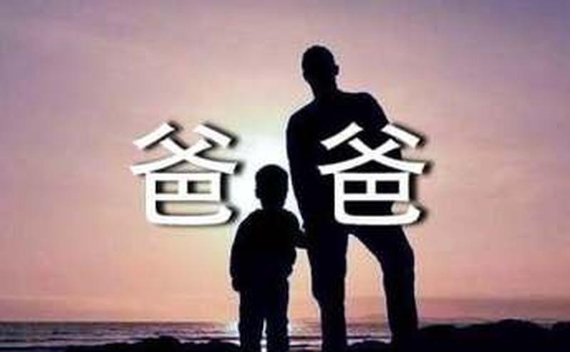 单亲爸爸该不该再结婚(单身爸爸寻温暖,渴望相依的陪伴)-第1张图片-情感驿站 单亲爸爸该不该再结婚(单身爸爸寻温暖,渴望相依的陪伴)-第1张图片-情感驿站